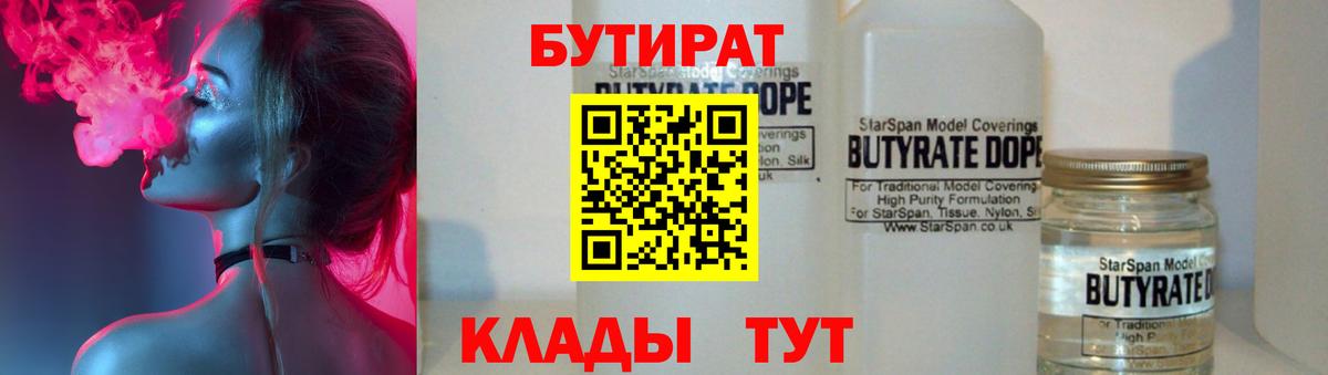 Бутират оксибутират Новоуральск