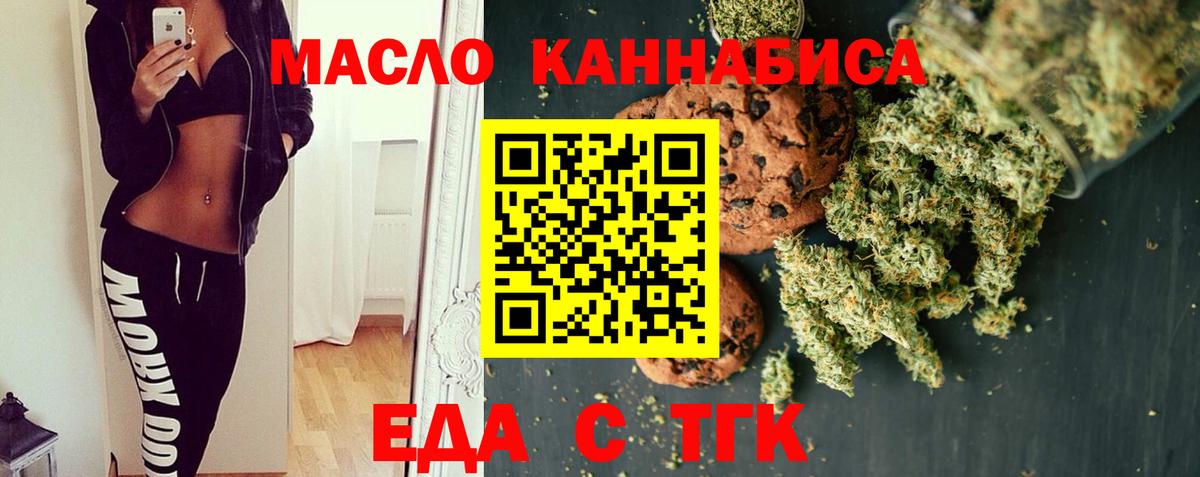 Canna-Cookies конопля  Вход с VPN  Новоуральск 