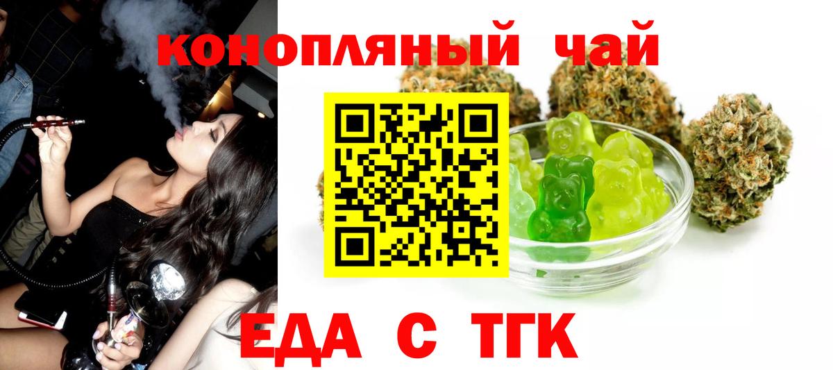 Печенье с ТГК конопля Новоуральск