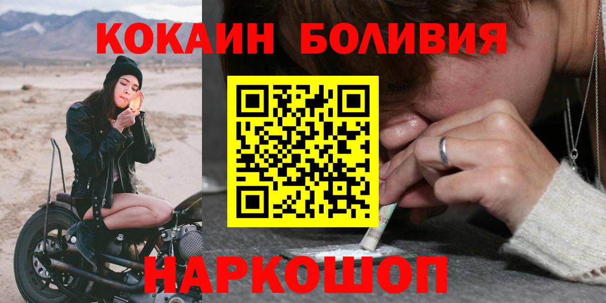 Кокаин FishScale Новоуральск