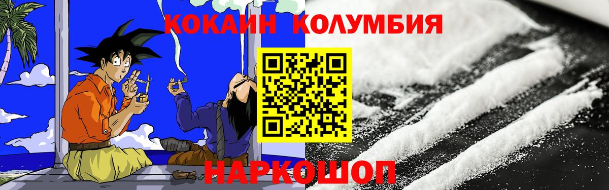 КОКАИН Перу  КОКАИН  Новоуральск  Вход с VPN 