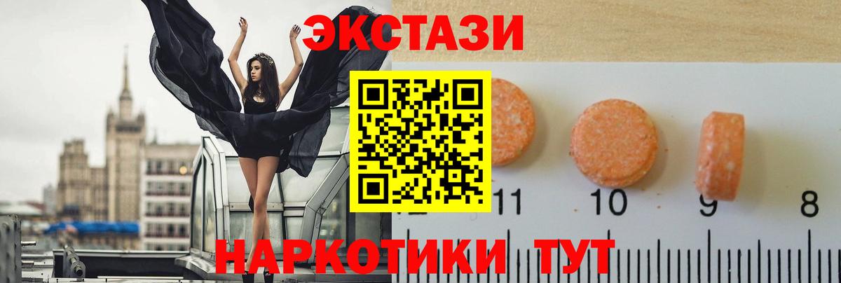 даркнет сайт  Вход с VPN  Экстази ешки  Новоуральск  Экстази ешки 