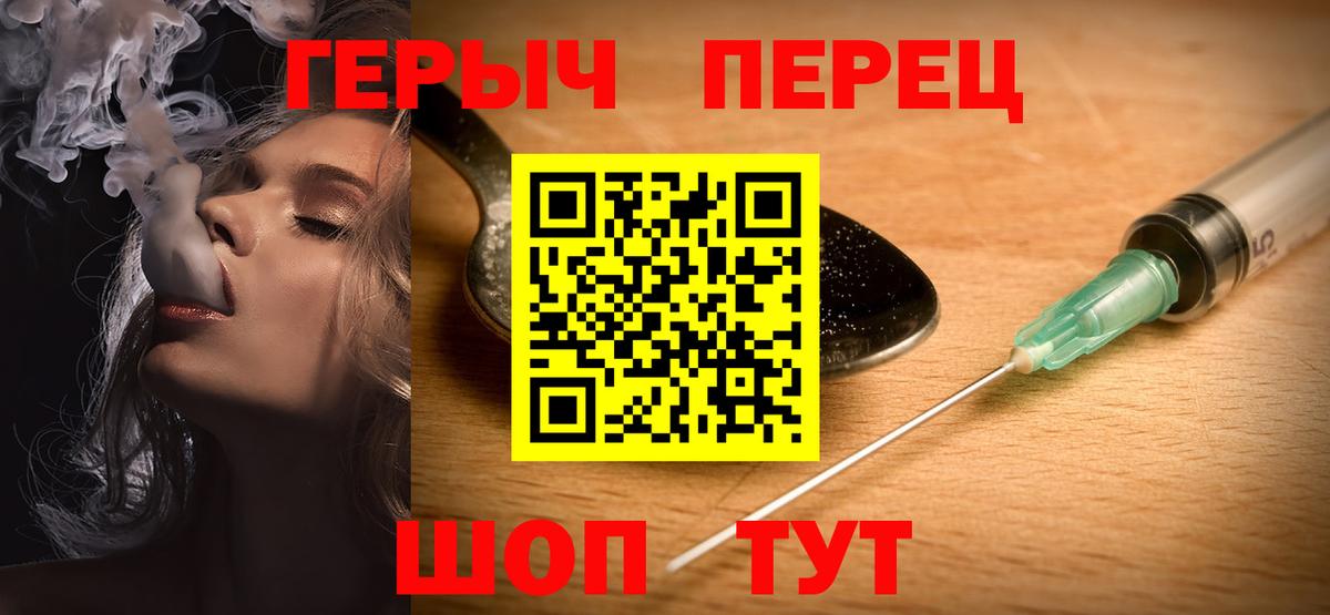 Героин  Вход с VPN  Новоуральск  ГЕРОИН гречка 