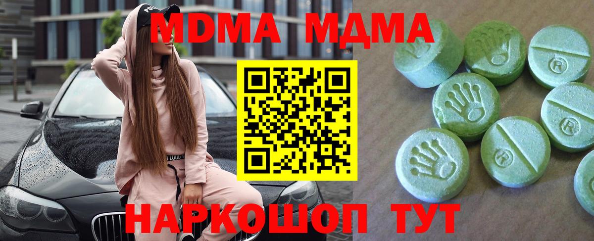 МДМА VHQ  Вход с VPN  МДМА VHQ  Новоуральск 
