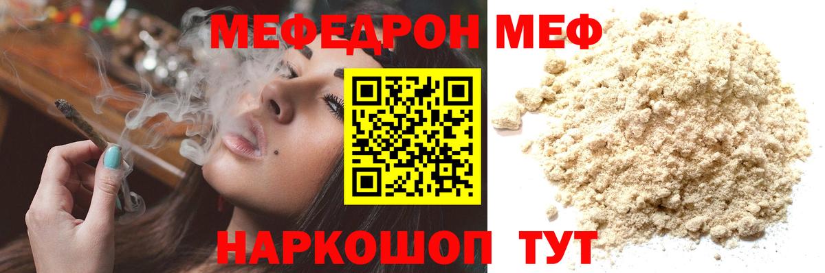 МЕФ мяу мяу  Вход с VPN  Мефедрон  Новоуральск 
