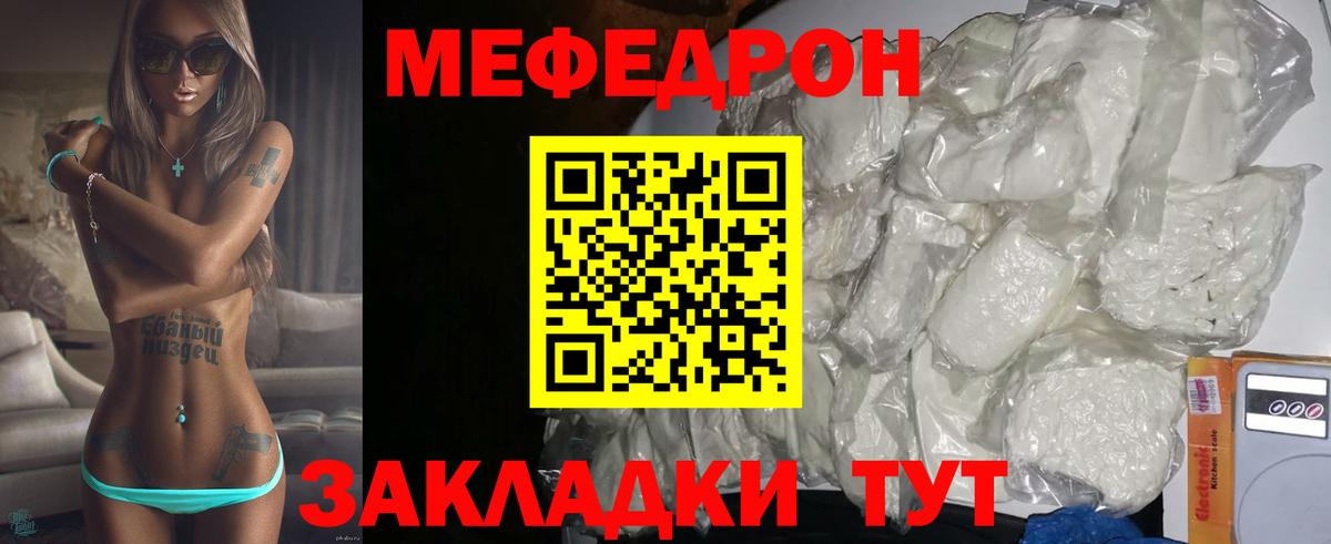 Меф  Новоуральск