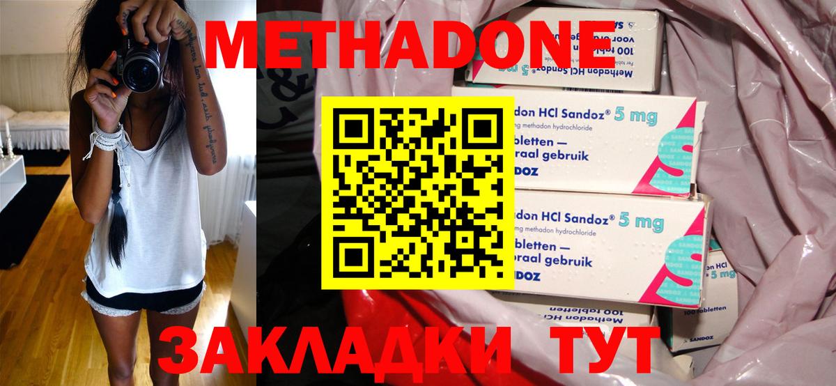маркетплейс официальный сайт  MEGA ССЫЛКА  Новоуральск  МЕТАДОН methadone  Вход с VPN  Метадон мёд 