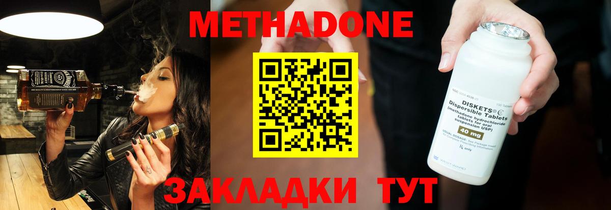 Метадон белоснежный Новоуральск