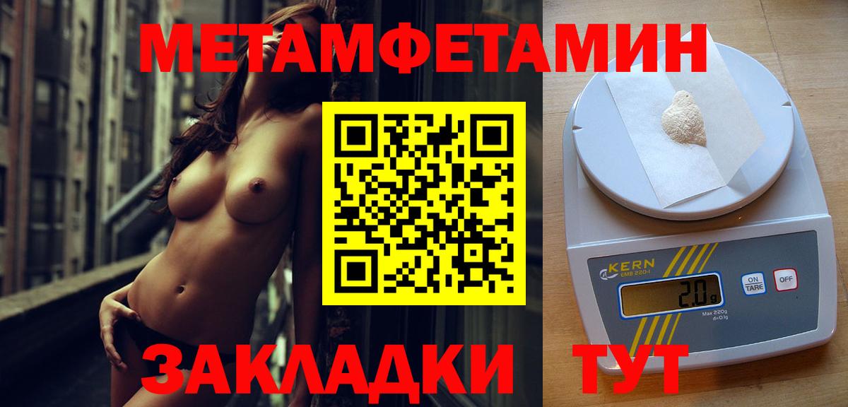 МЕТАМФЕТАМИН пудра  МЕТАМФЕТАМИН  Новоуральск  МЕТАМФЕТАМИН пудра  Вход с VPN 