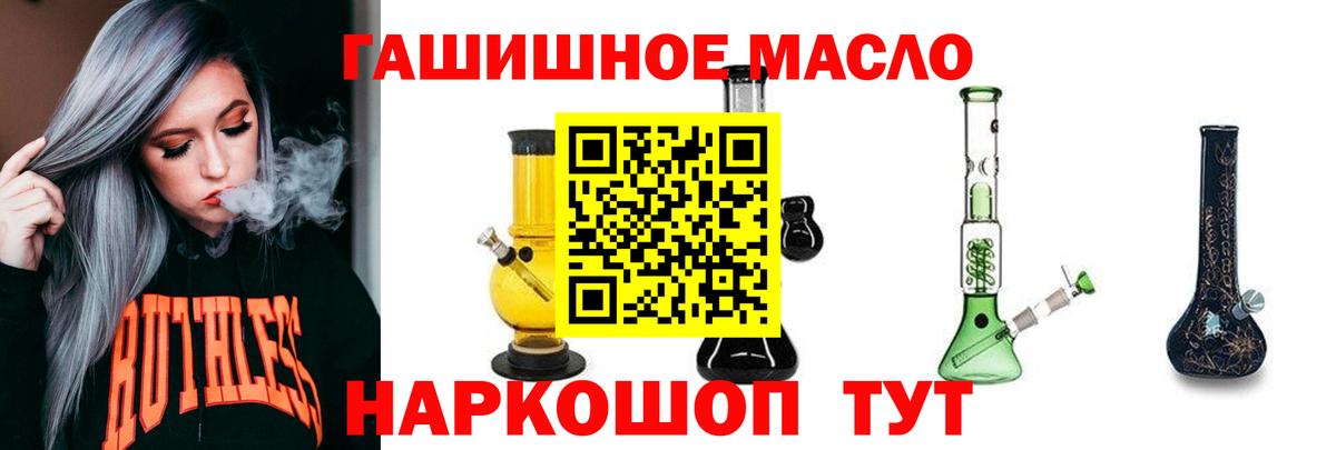 ТГК вейп с тгк  Дистиллят ТГК гашишное масло  Новоуральск  Вход с VPN 